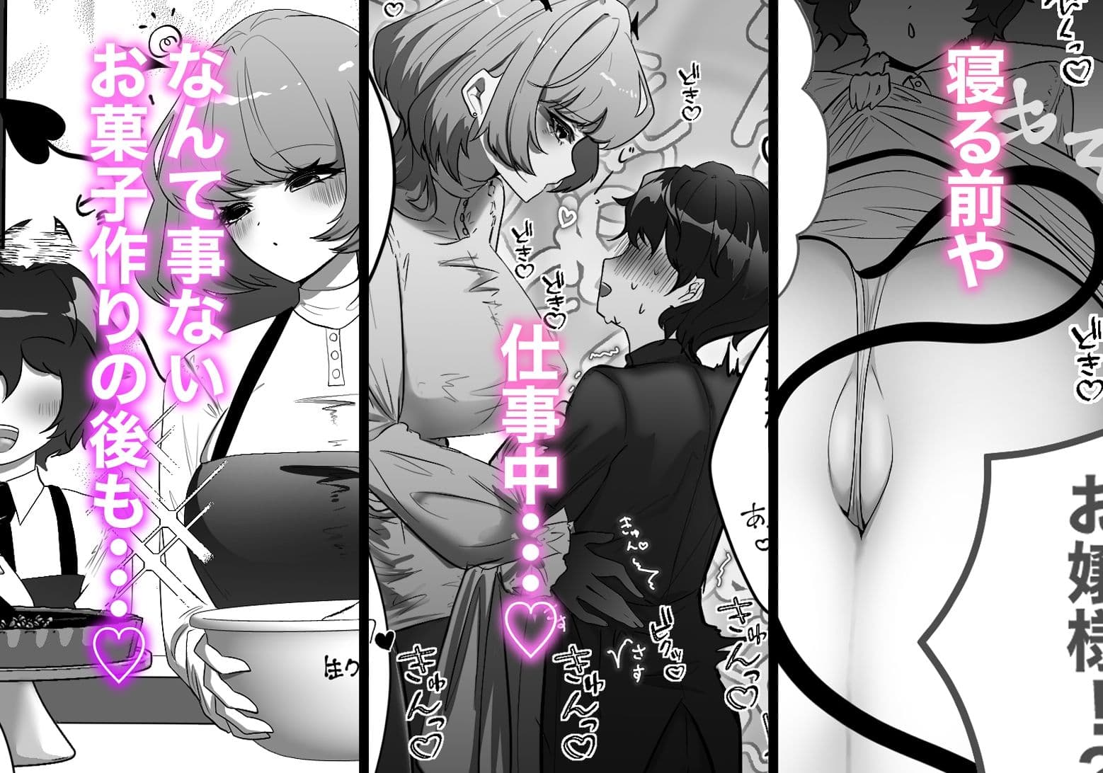 サキュバスお嬢様と即堕ち二コマしちゃうショタ執事くん サンプル 2