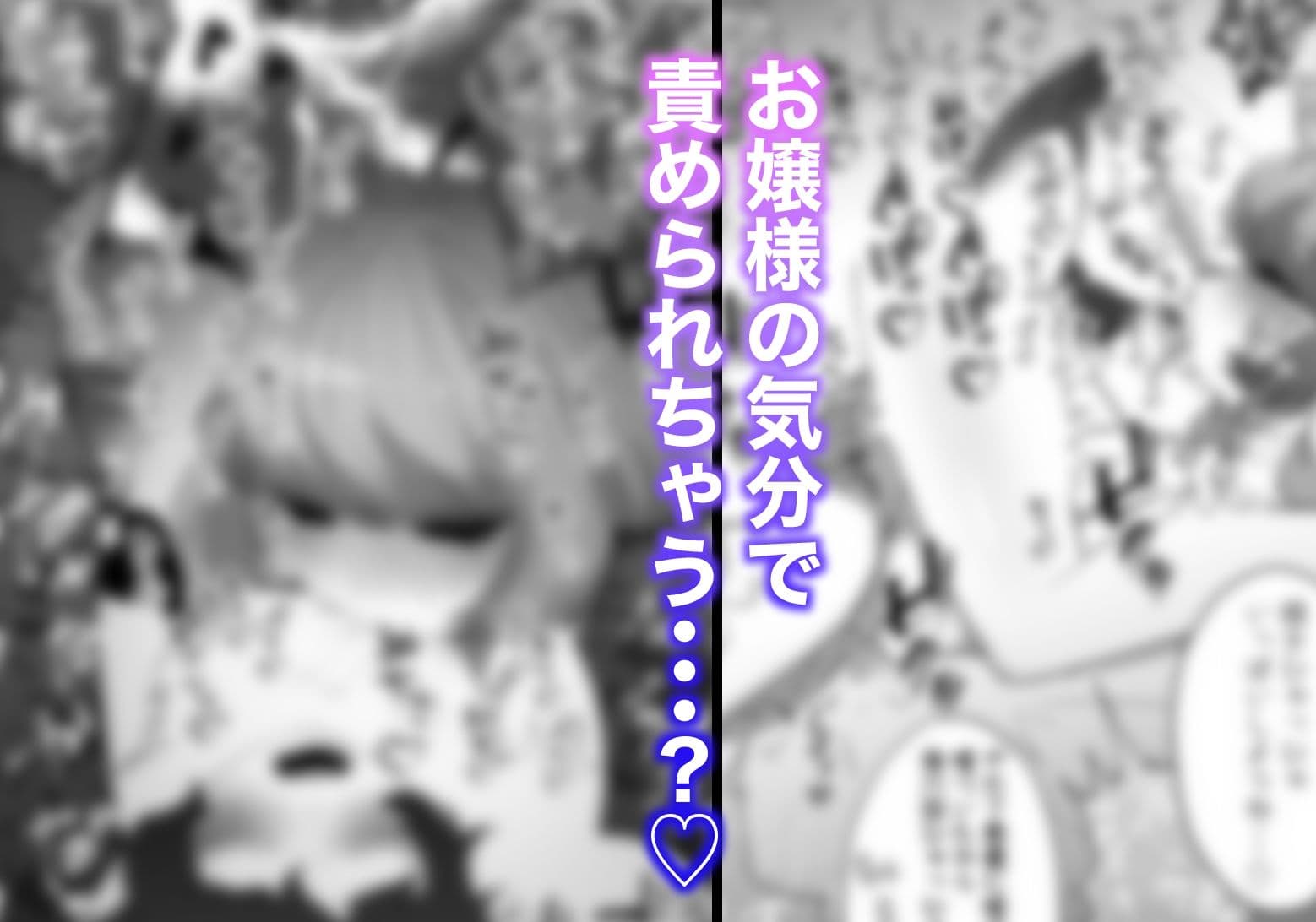 サキュバスお嬢様と即堕ち二コマしちゃうショタ執事くん サンプル 3