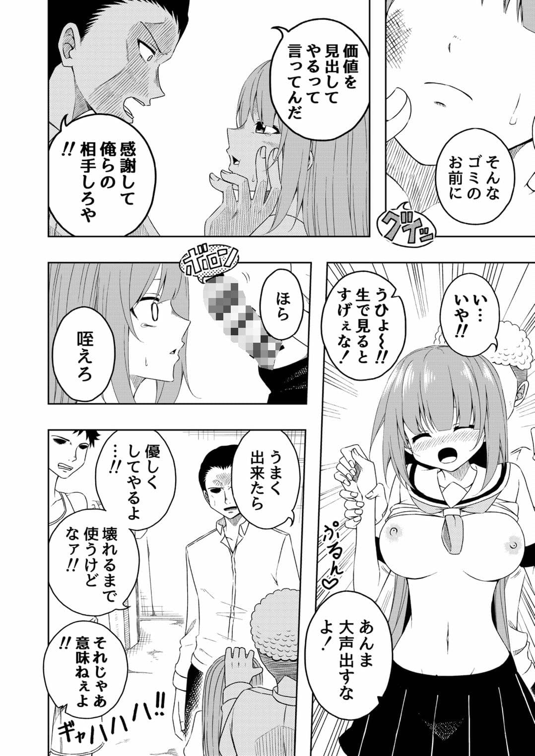 桜と蕾4 サンプル 3