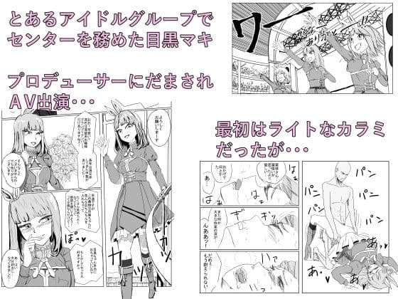 ちんちゃれ〜アイドルAVビューおちんちんチャレンジ〜 サンプル 1