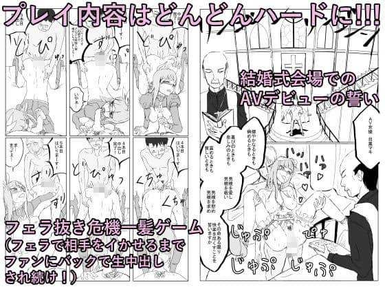 ちんちゃれ〜アイドルAVビューおちんちんチャレンジ〜 サンプル 2