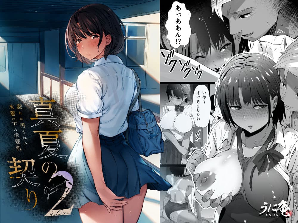 【総集編】真夏の契り〜戯れに汚された水着の下の清楚肌 サンプル 2