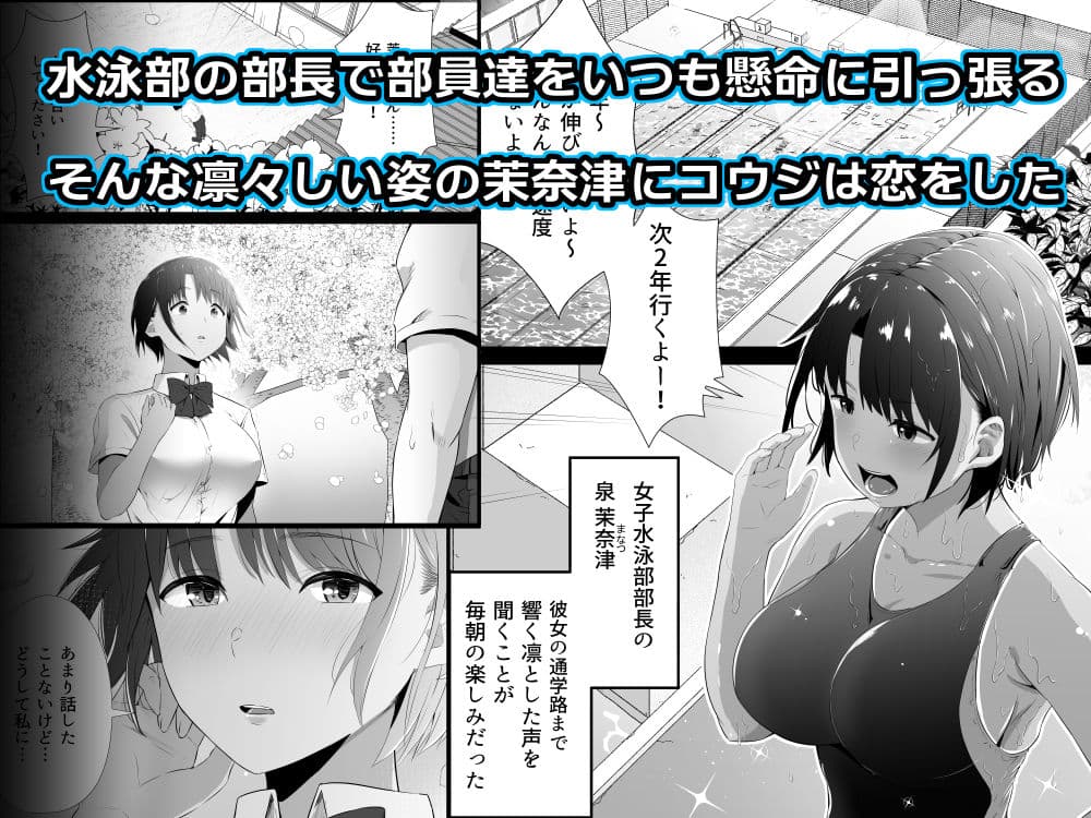 【総集編】真夏の契り〜戯れに汚された水着の下の清楚肌 サンプル 3