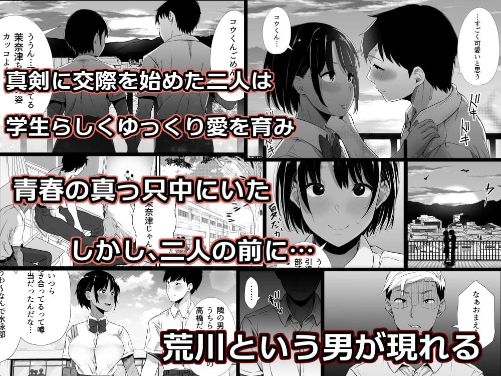 【総集編】真夏の契り〜戯れに汚された水着の下の清楚肌 サンプル 4