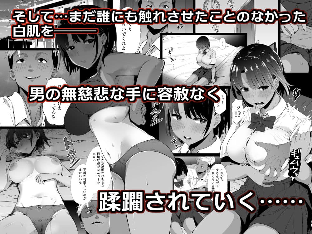 【総集編】真夏の契り〜戯れに汚された水着の下の清楚肌 サンプル 6