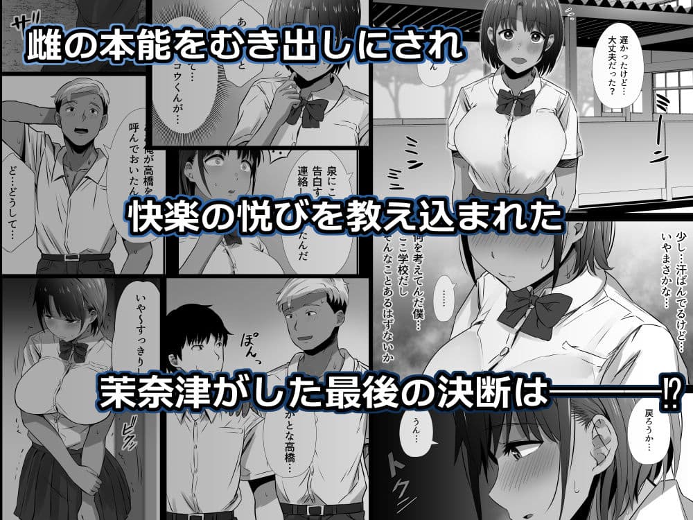 【総集編】真夏の契り〜戯れに汚された水着の下の清楚肌 サンプル 9