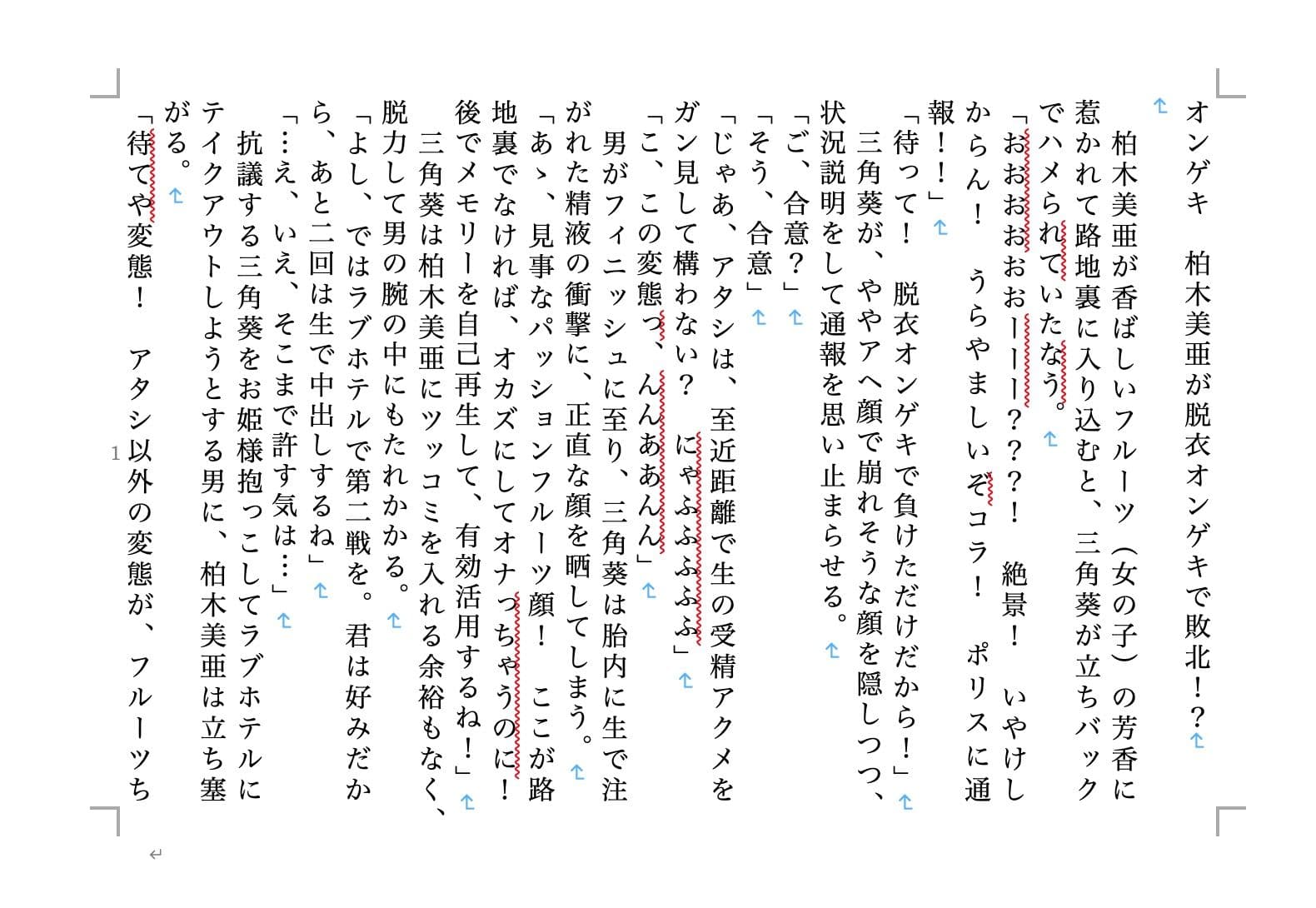 虹かけ誌 ガールズバンド＆グループ1 サンプル 1