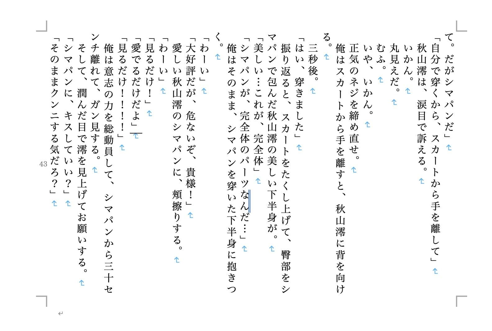 虹かけ誌 ガールズバンド＆グループ1 サンプル 2