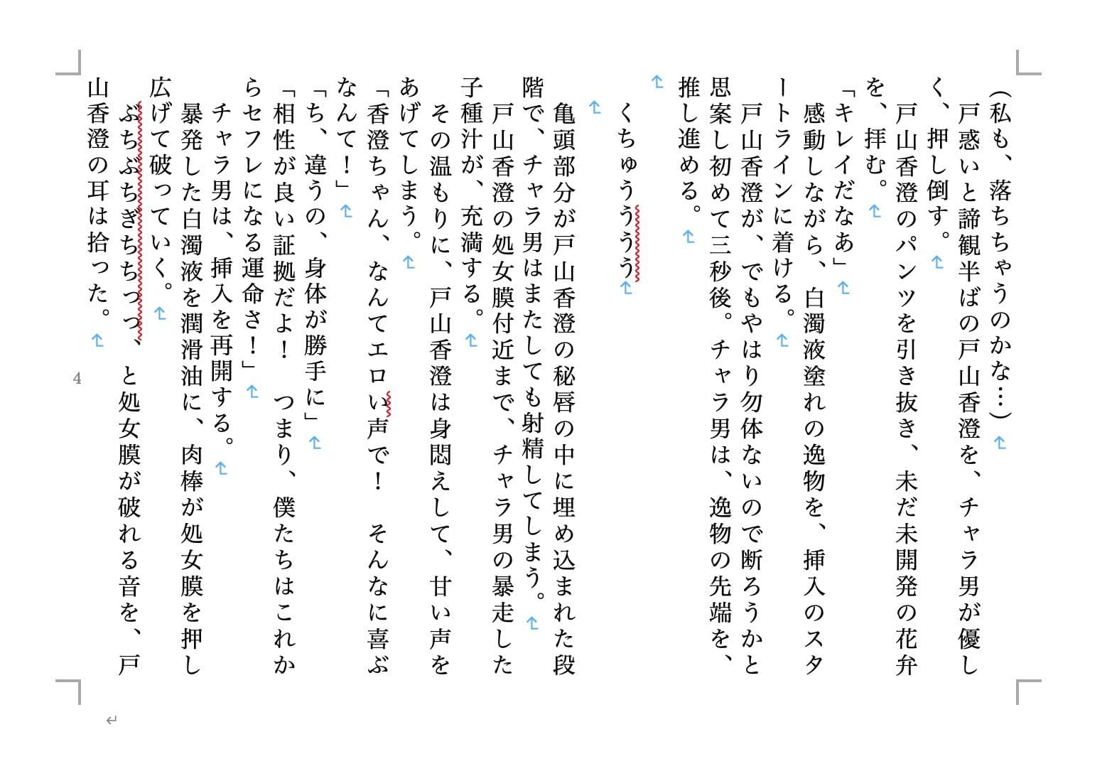 虹かけ誌 ガールズバンド＆グループ1 サンプル 4