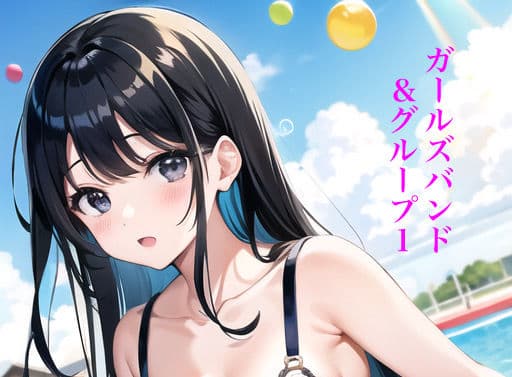虹かけ誌 ガールズバンド＆グループ1