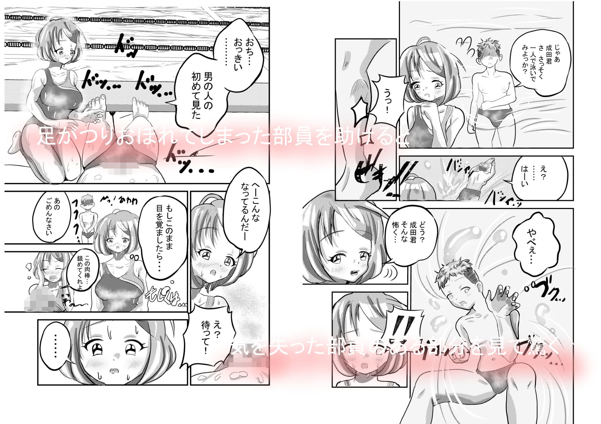 放課後ぷうる サンプル 2