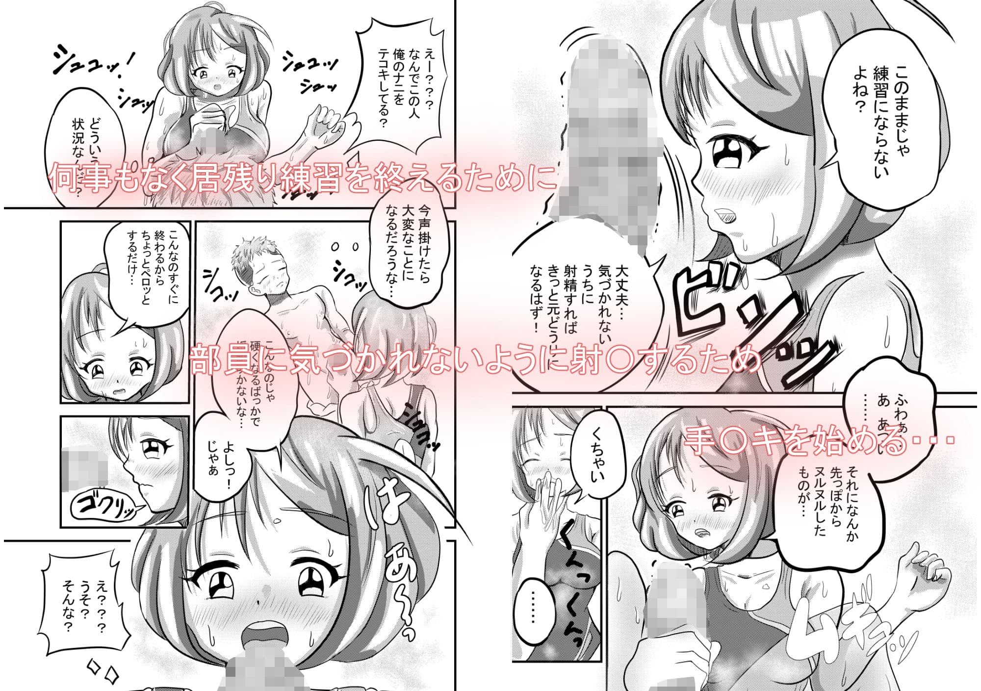 放課後ぷうる サンプル 3