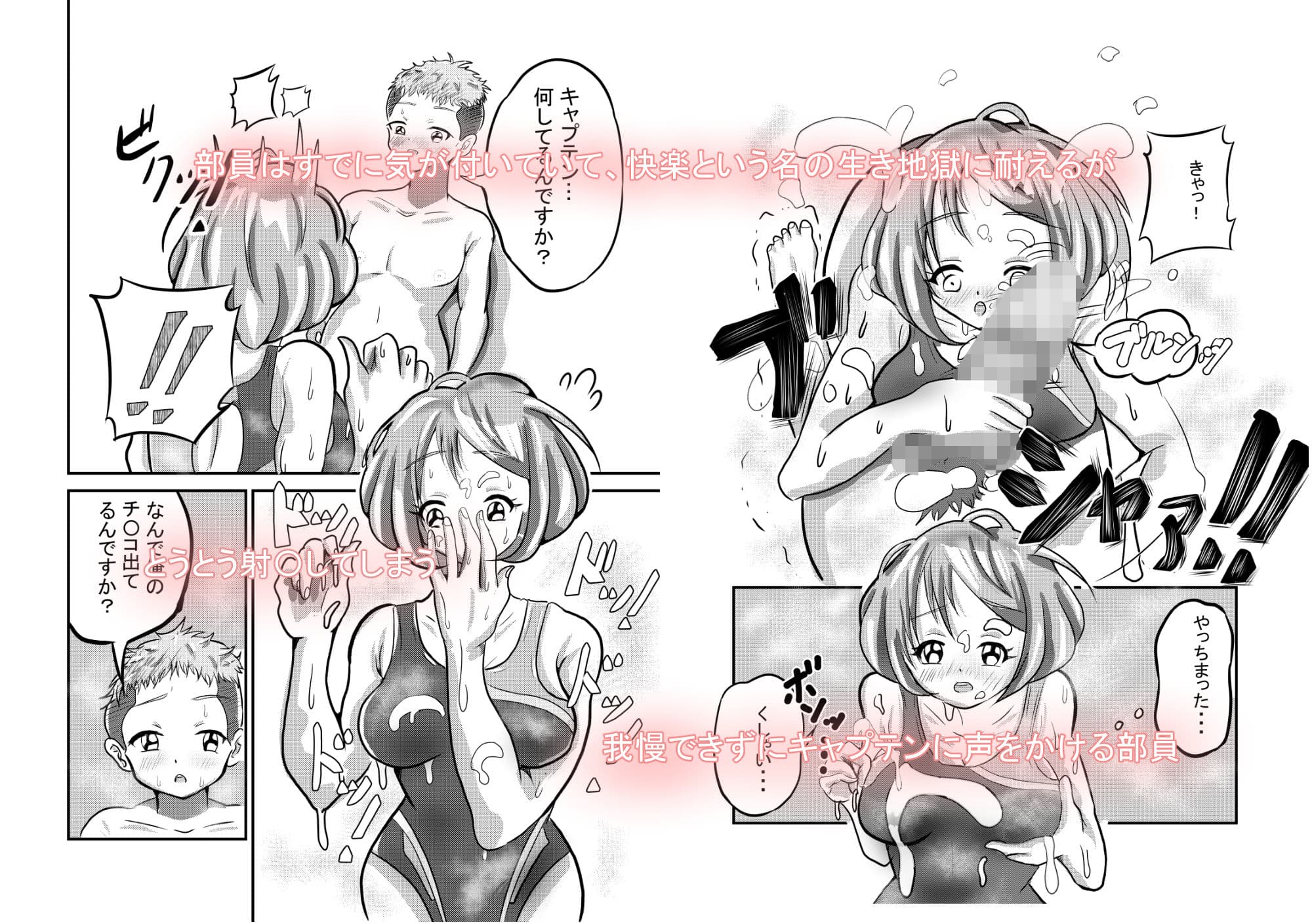 放課後ぷうる サンプル 5