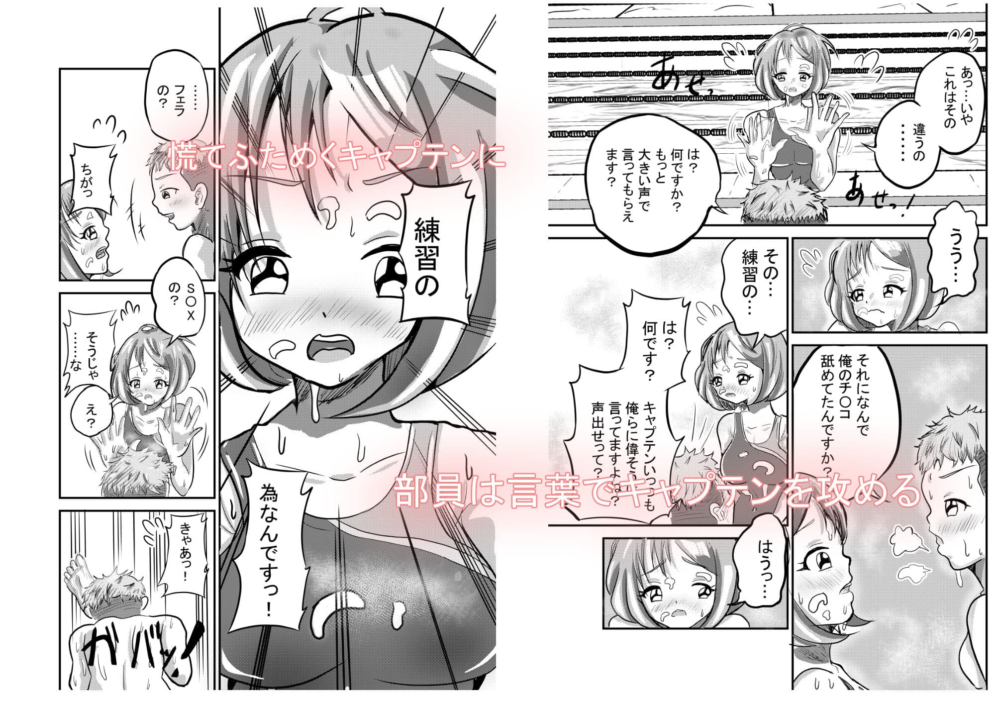 放課後ぷうる サンプル 6