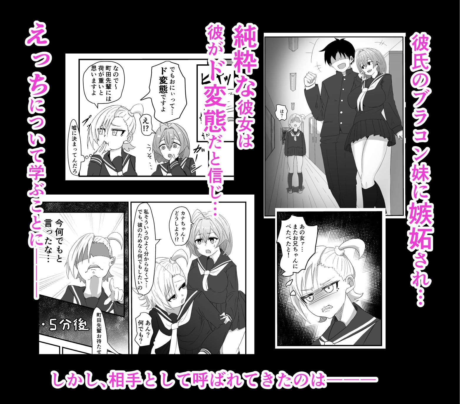 町田先輩気絶中につき サンプル 1