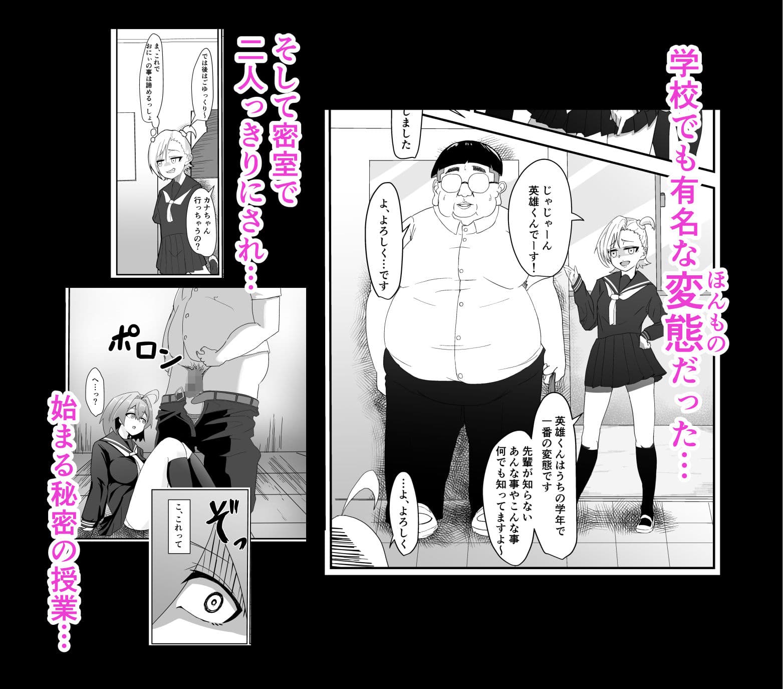 町田先輩気絶中につき サンプル 2