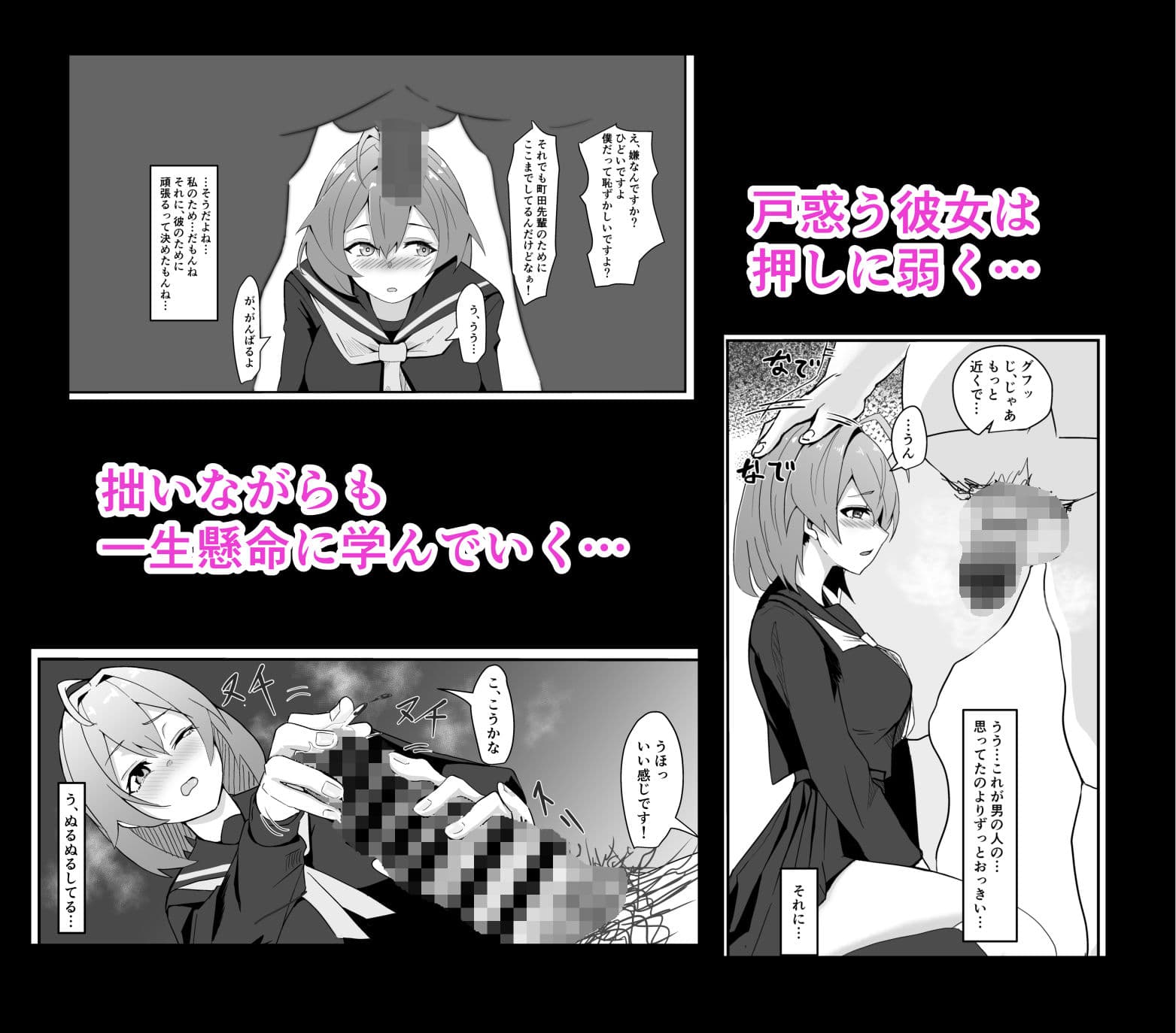 町田先輩気絶中につき サンプル 3