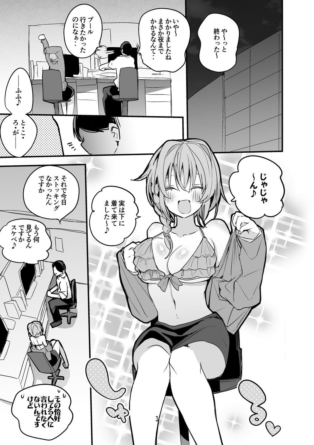 デレエロまとめ本2 サンプル 1