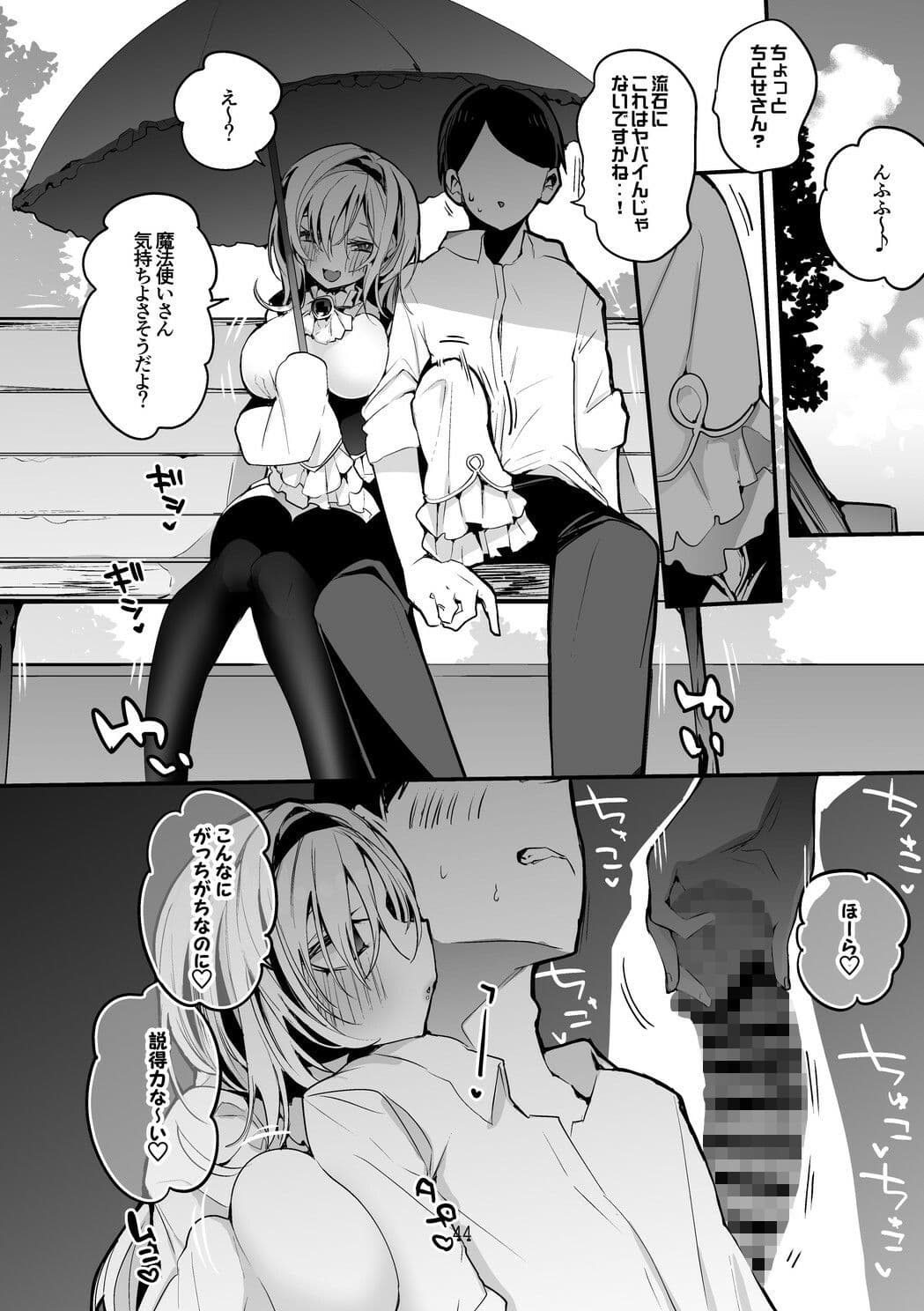 デレエロまとめ本2 サンプル 4