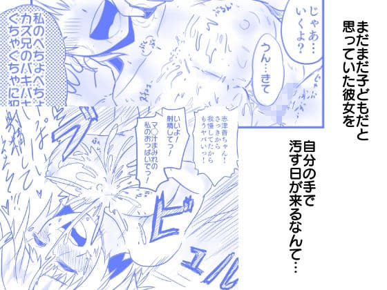 お隣の女子◯生が下着を着けずにウチに遊びにきた話。 サンプル 4