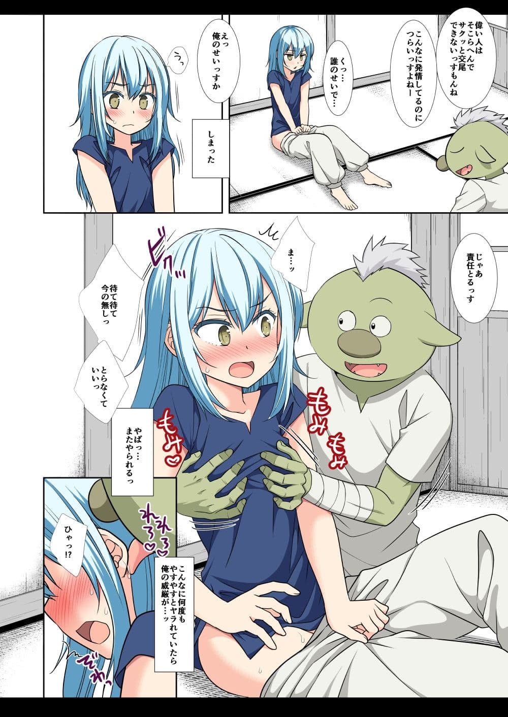 ゴブゴブリム サンプル 2