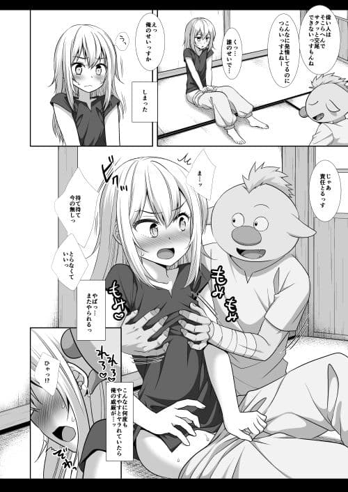 ゴブゴブリム サンプル 7