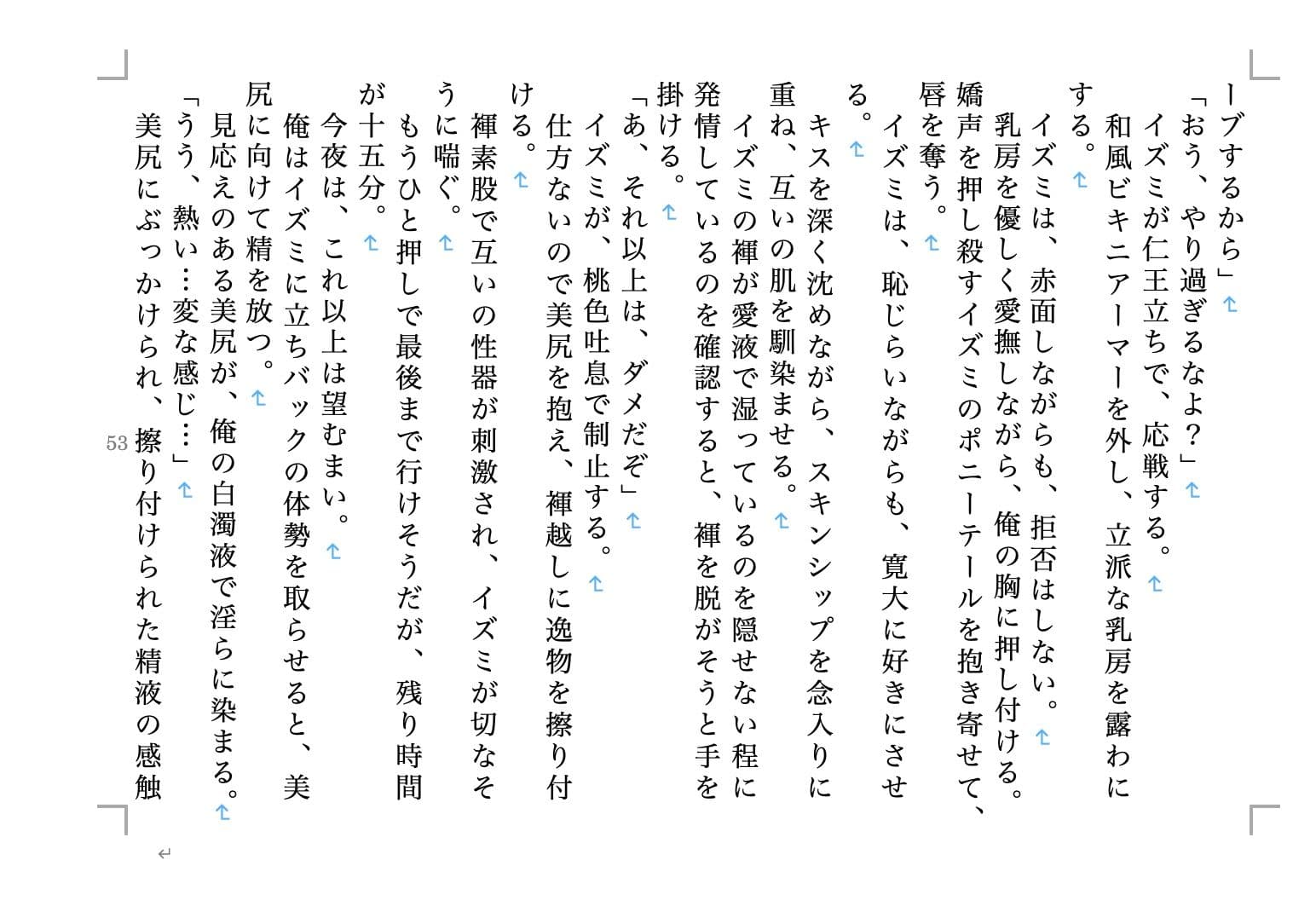 虹かけ誌 クイーンズブレイド&閃乱カグラ1 サンプル 1