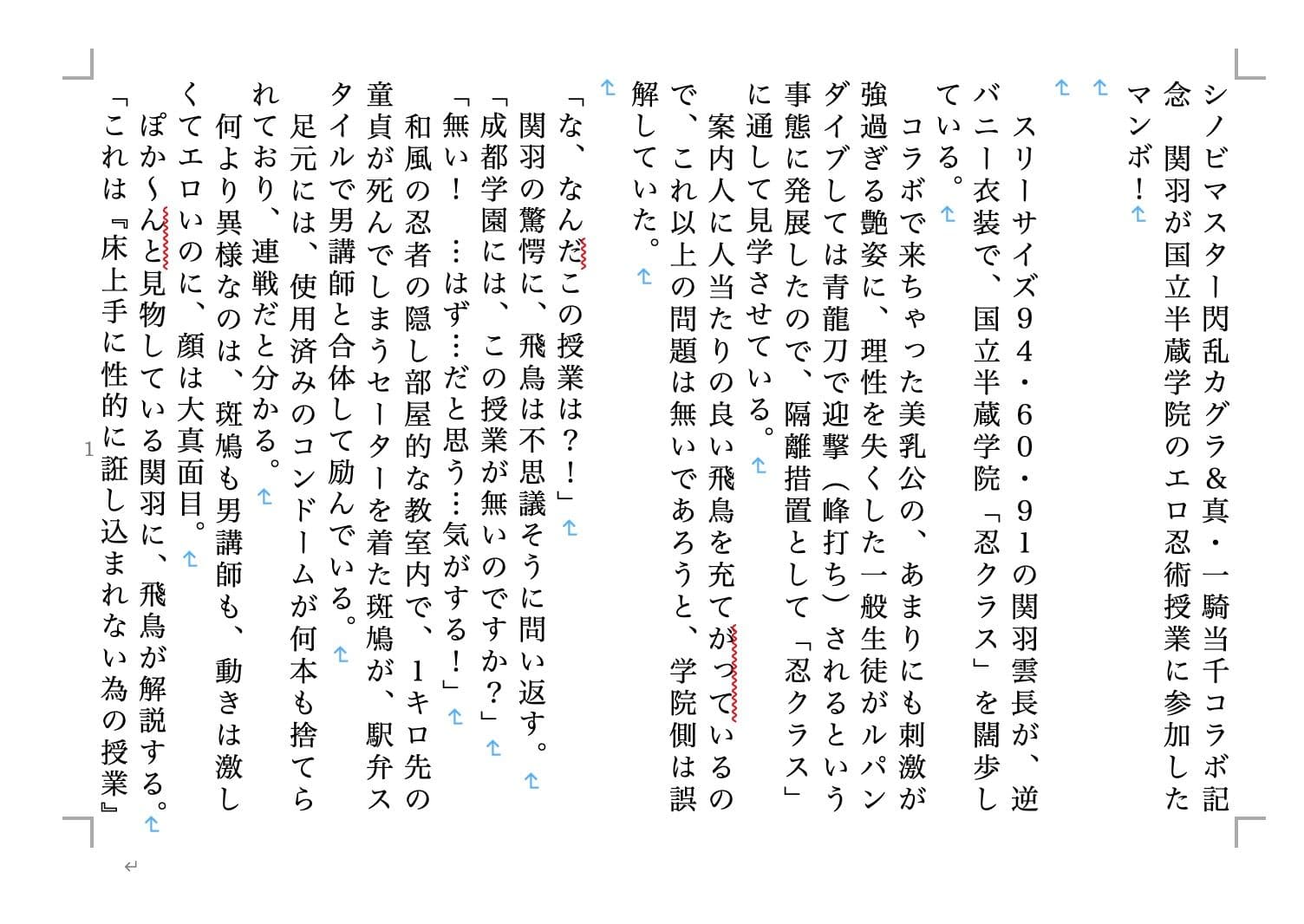 虹かけ誌 クイーンズブレイド&閃乱カグラ1 サンプル 2