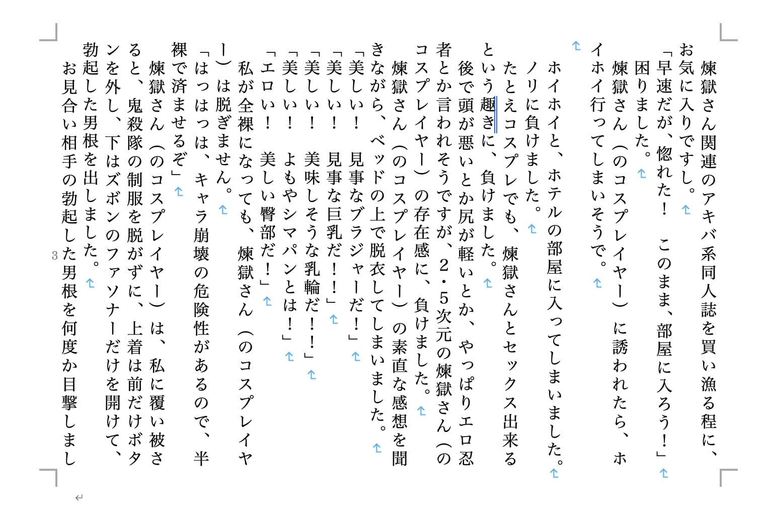 虹かけ誌 クイーンズブレイド&閃乱カグラ1 サンプル 3