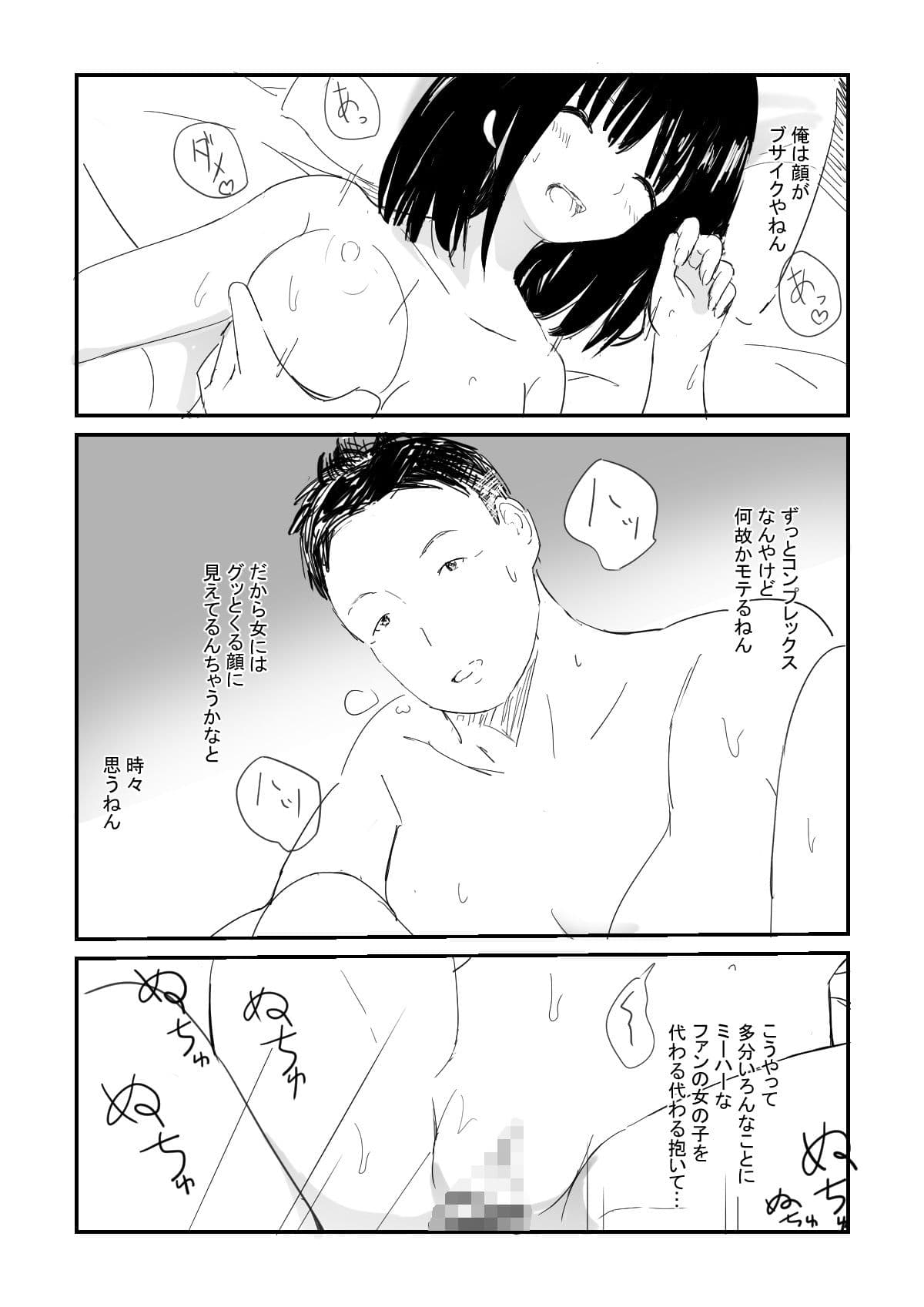 笑い種恋なんて サンプル 1