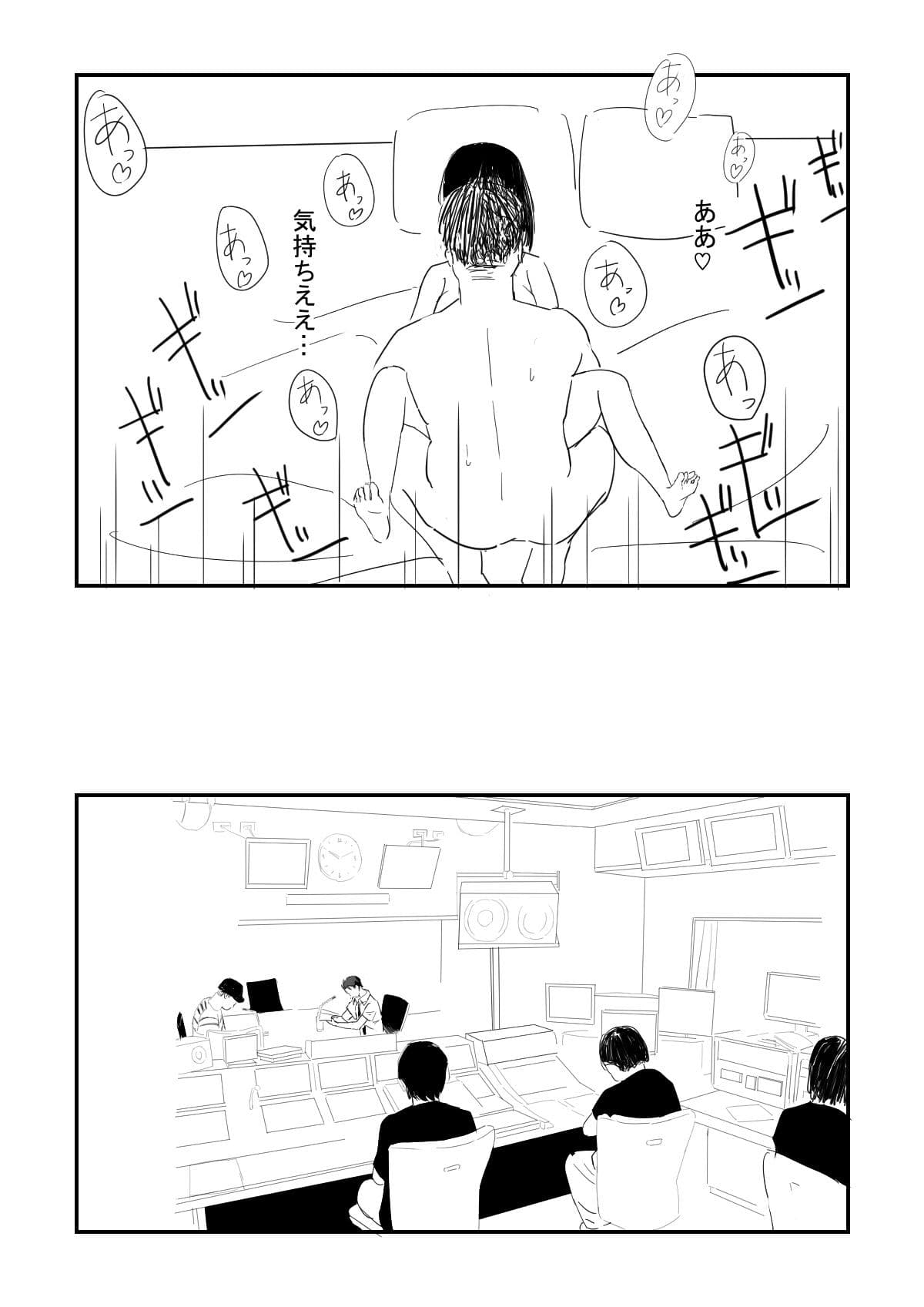 笑い種恋なんて サンプル 2