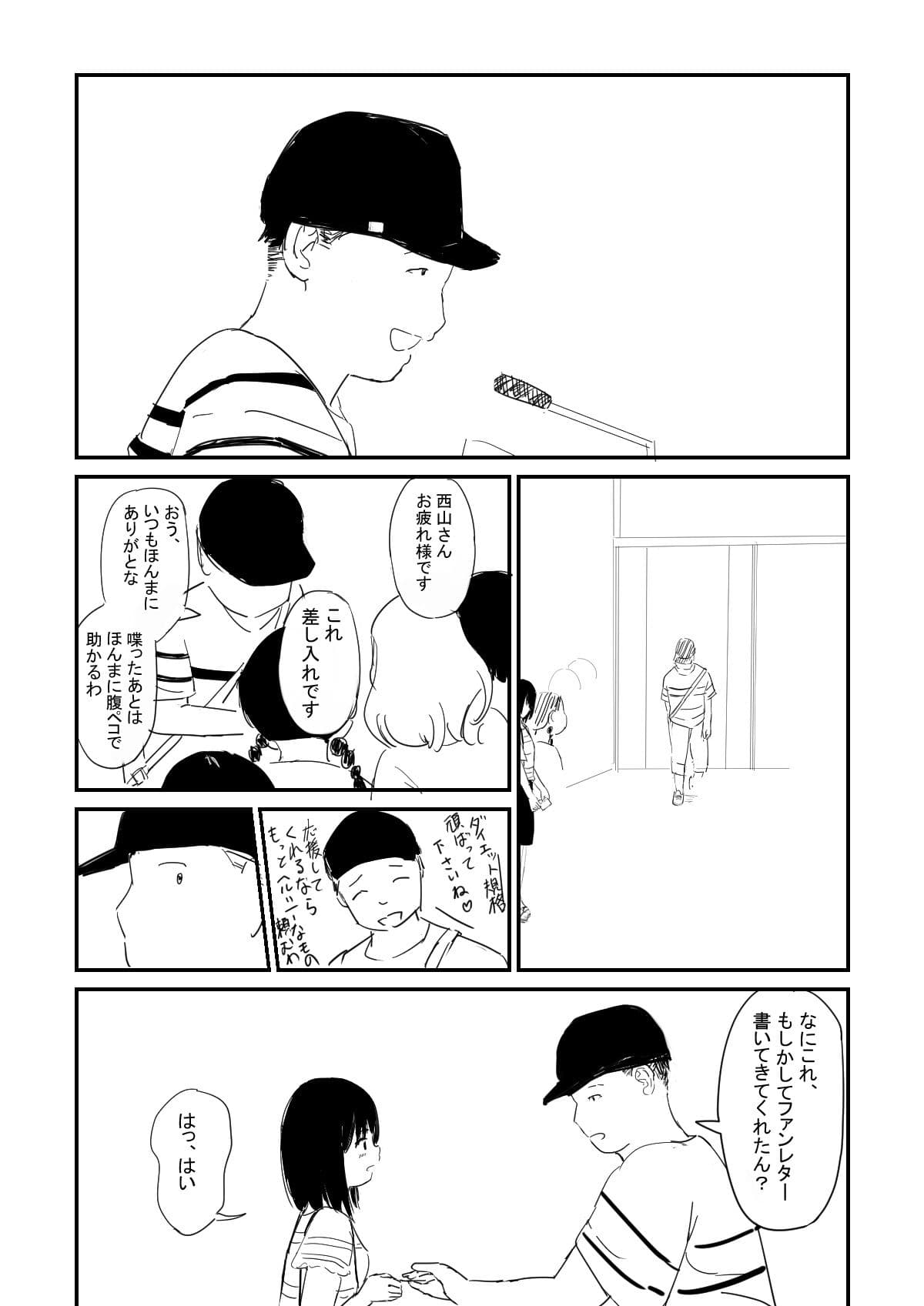 笑い種恋なんて サンプル 3