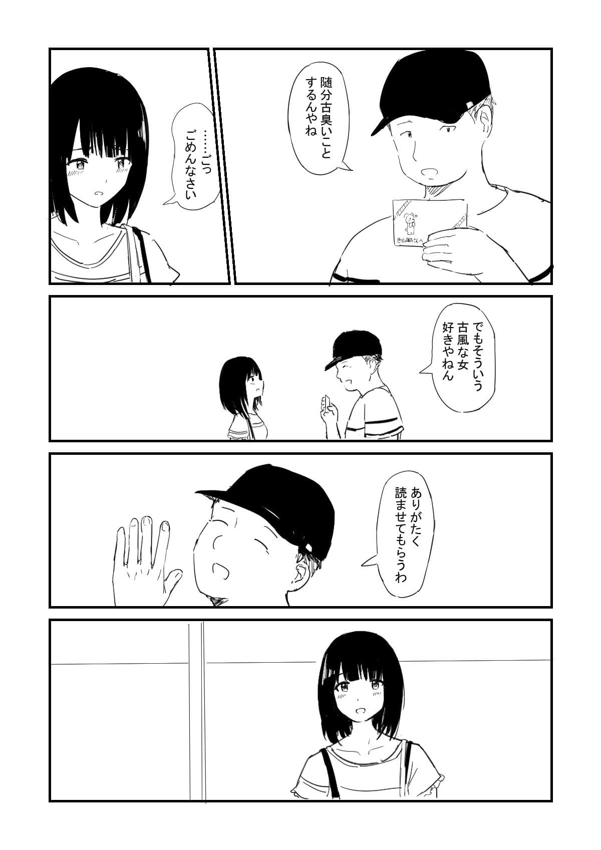 笑い種恋なんて サンプル 4