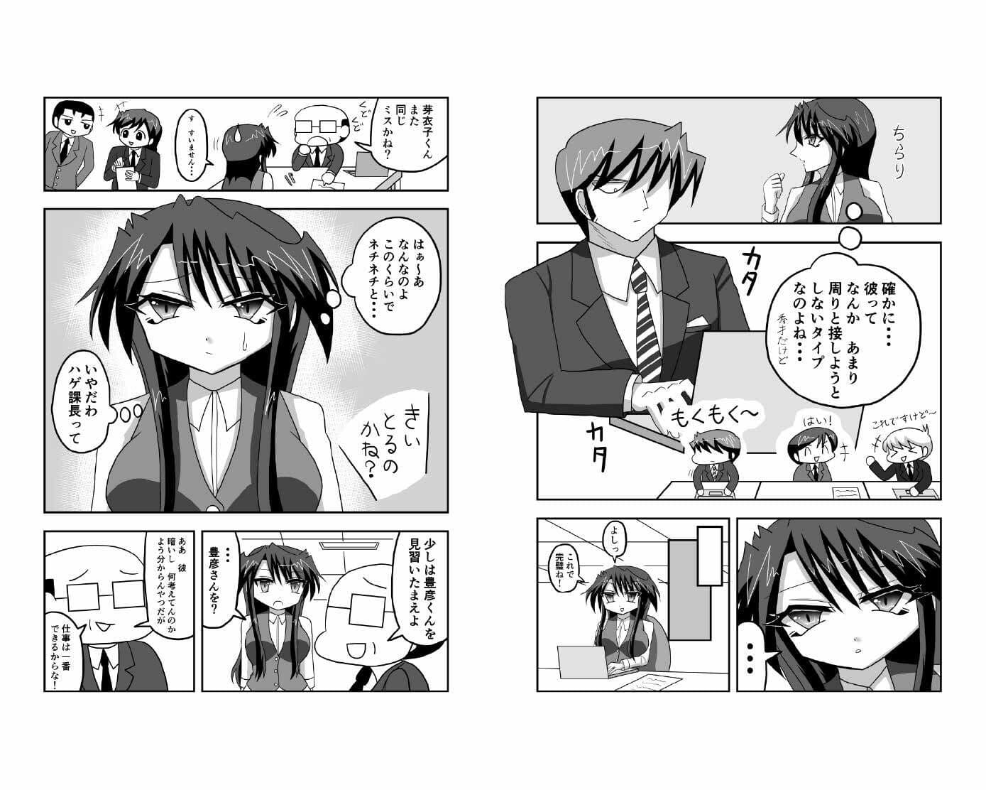 会社の医務室で純愛えっちする話 サンプル 2