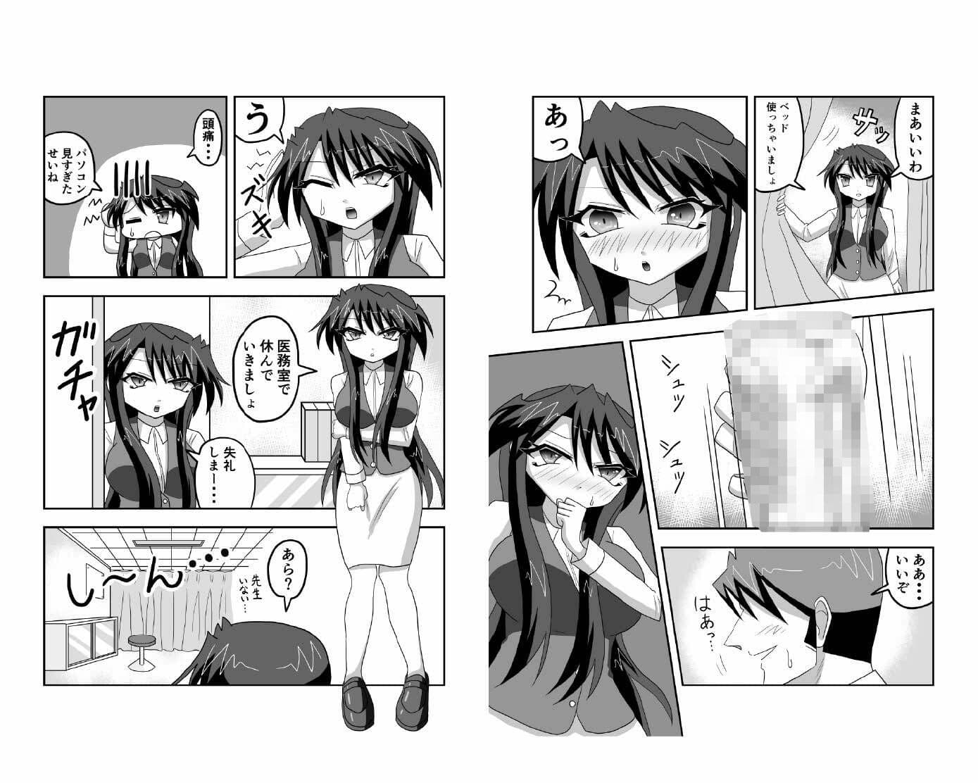 会社の医務室で純愛えっちする話 サンプル 3