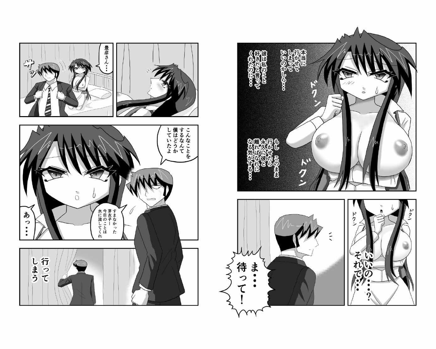 会社の医務室で純愛えっちする話 サンプル 4