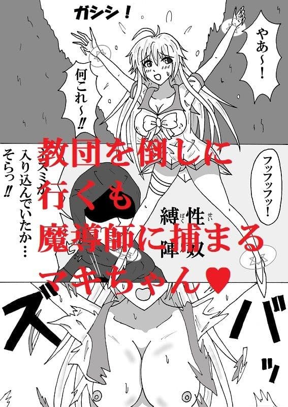 マキちゃんがイク！3 サンプル 1