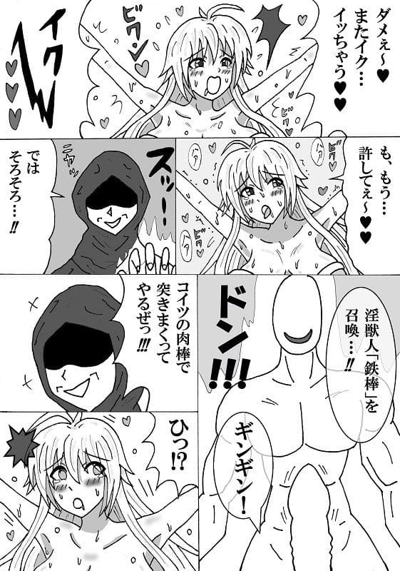 マキちゃんがイク！3 サンプル 5