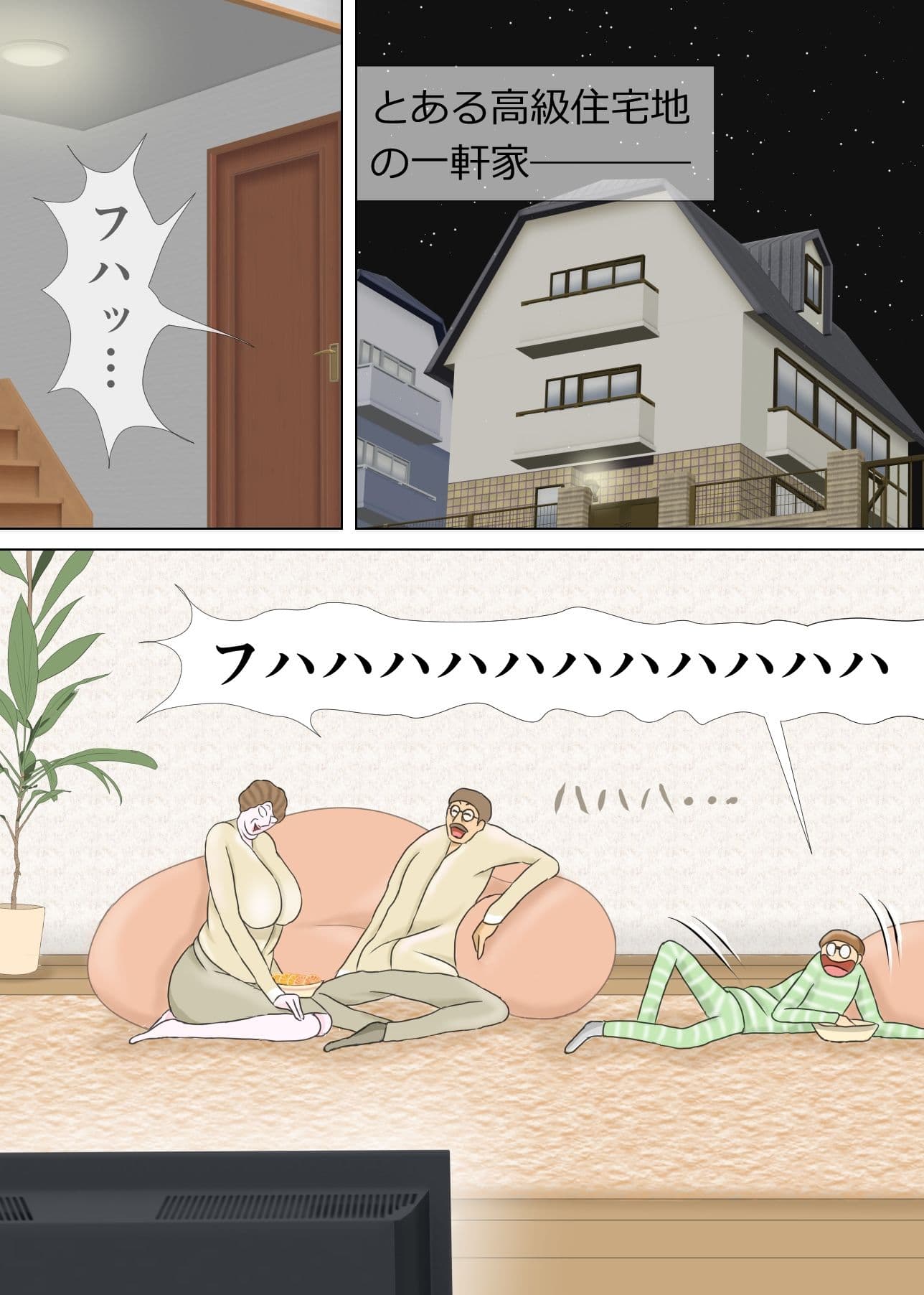 ママンにお射精したいボク サンプル 1