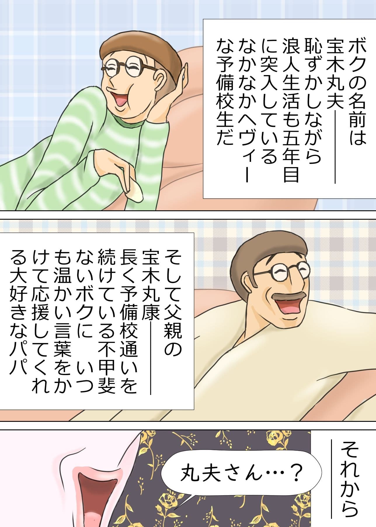 ママンにお射精したいボク サンプル 2