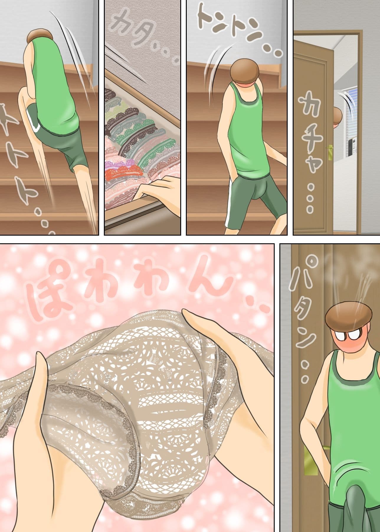 ママンにお射精したいボク サンプル 6