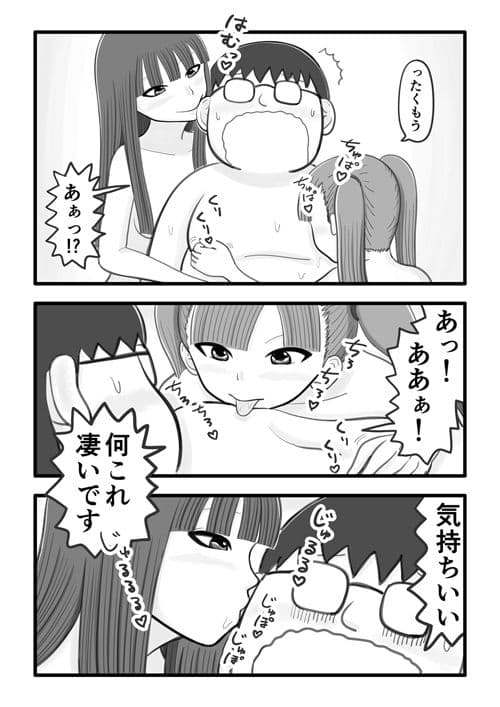 クラスメイトの前田さん4 〜彼女と前に好きだった子とロリっ子とみんなでえっちな事をするお話〜 サンプル 1