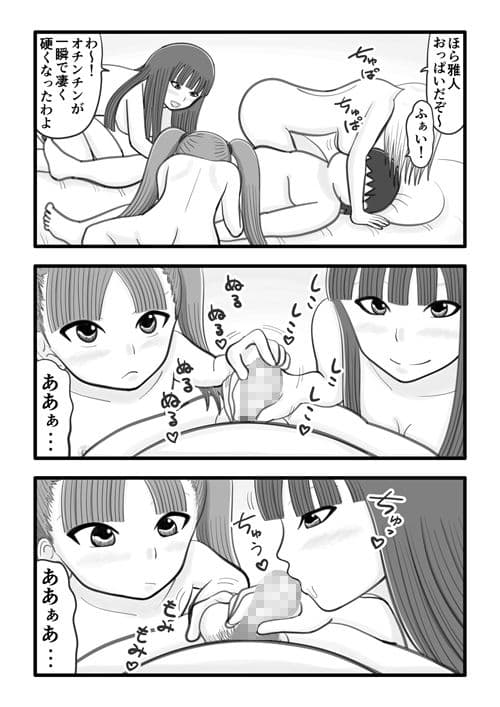 クラスメイトの前田さん4 〜彼女と前に好きだった子とロリっ子とみんなでえっちな事をするお話〜 サンプル 3