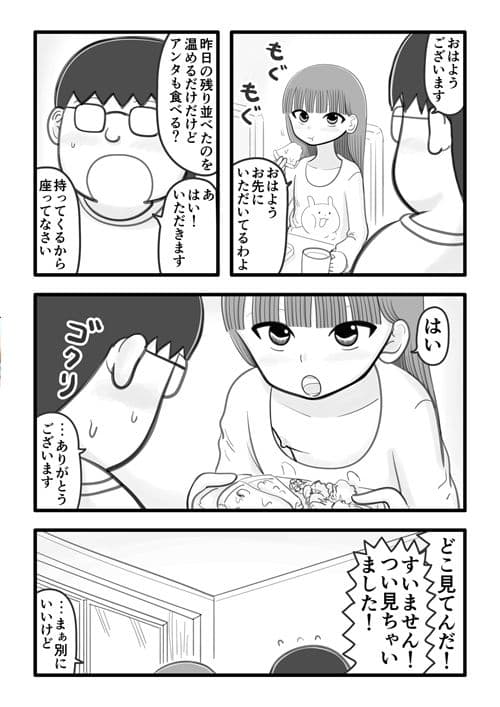 クラスメイトの前田さん4 〜彼女と前に好きだった子とロリっ子とみんなでえっちな事をするお話〜 サンプル 4