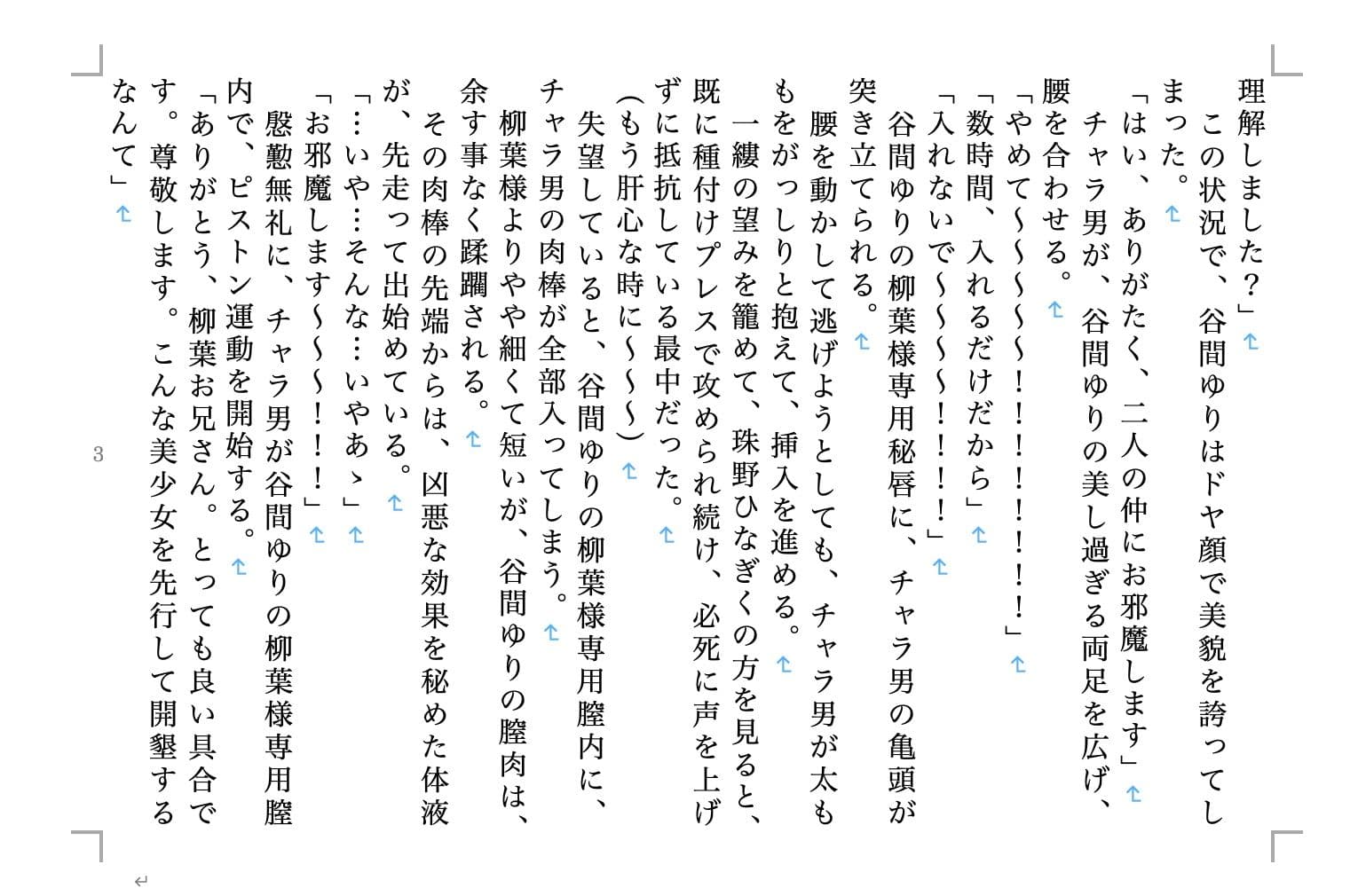 虹かけ誌 戦う美少女1 サンプル 1