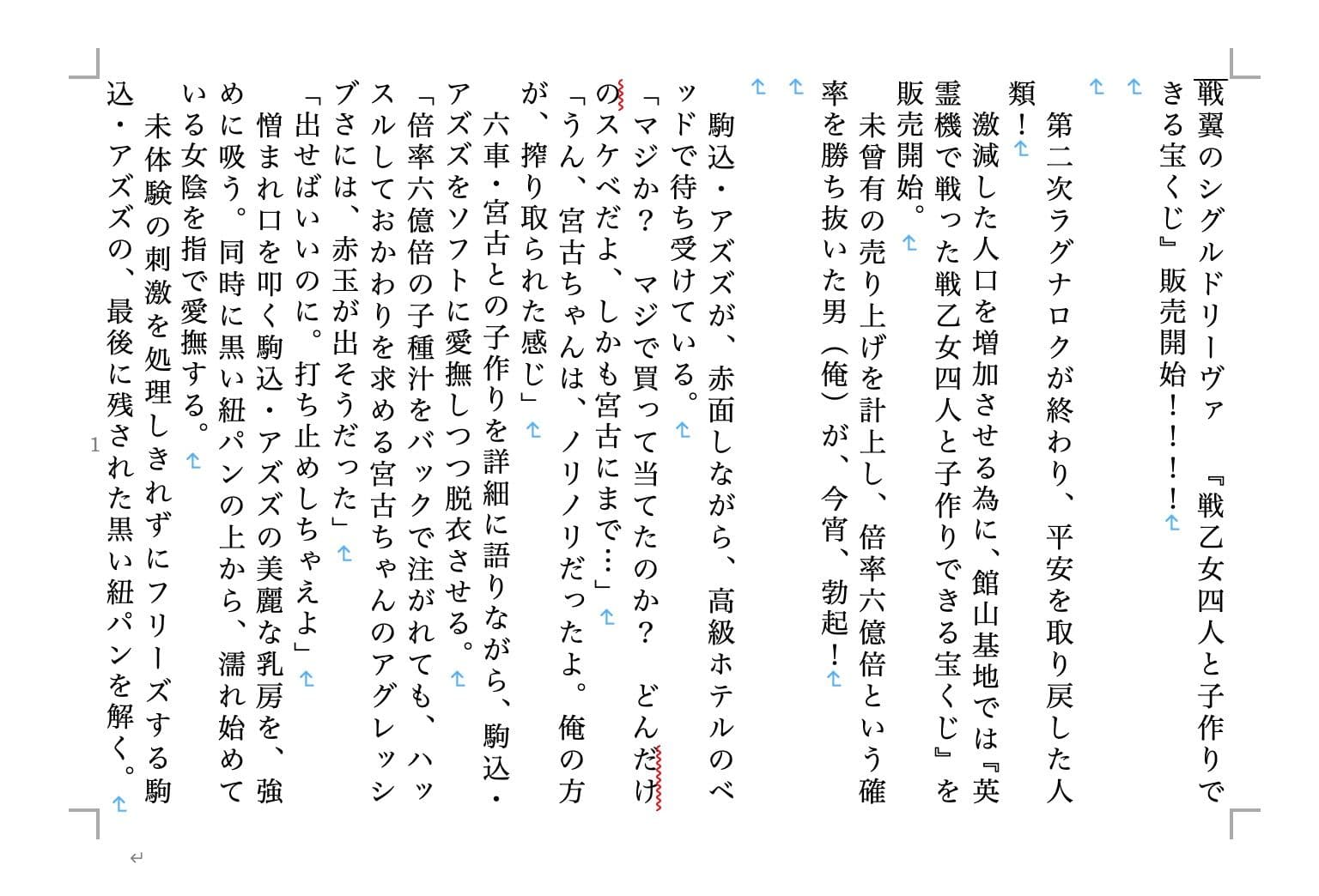 虹かけ誌 戦う美少女1 サンプル 3