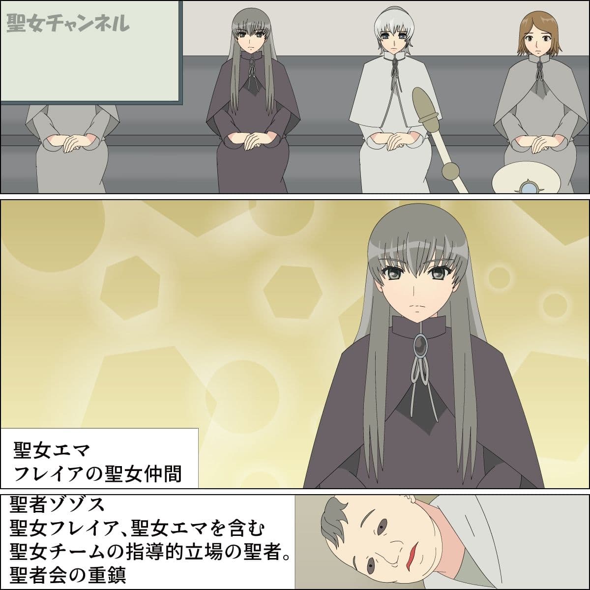 聖女家畜地獄堕ち サンプル 2