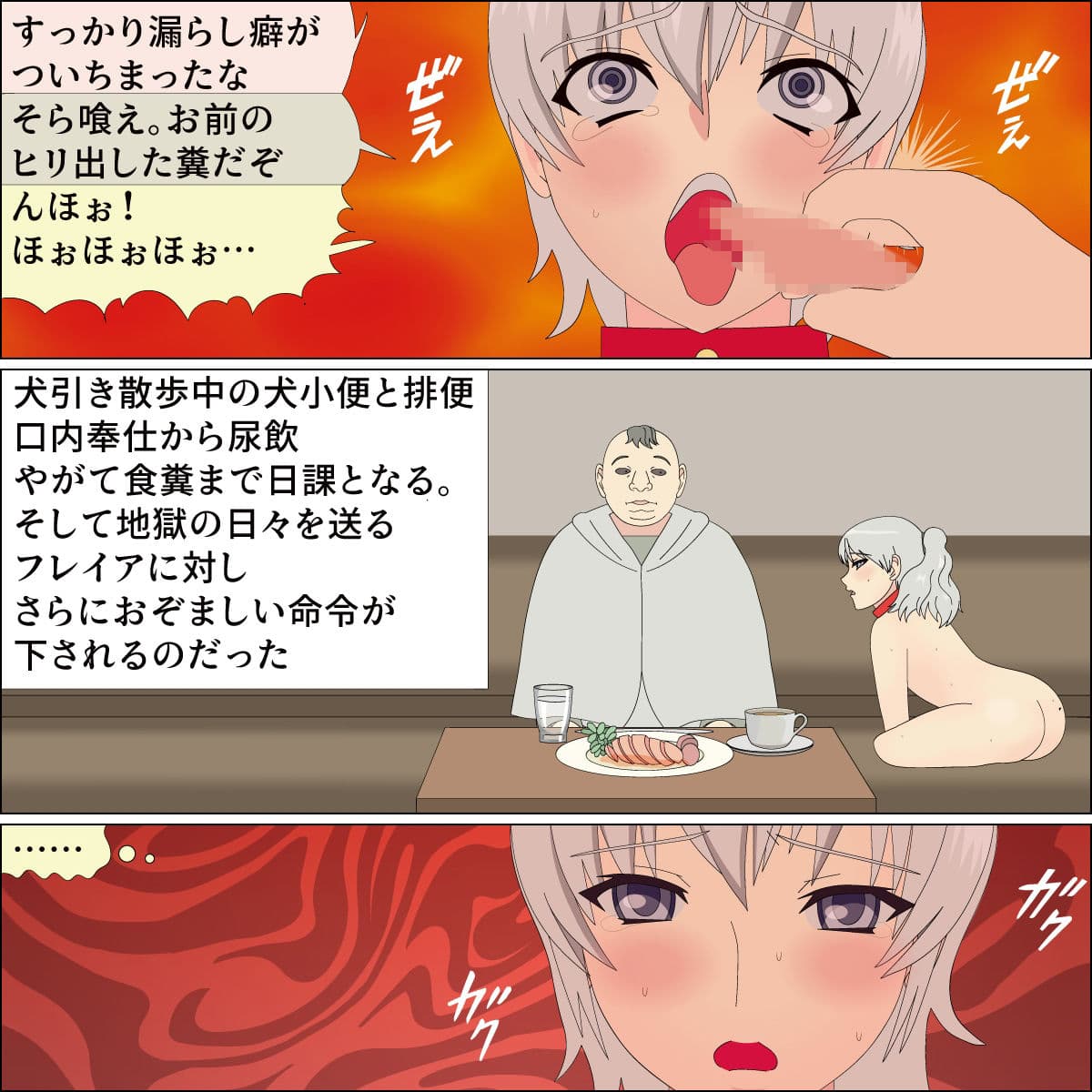 聖女家畜地獄堕ち サンプル 7