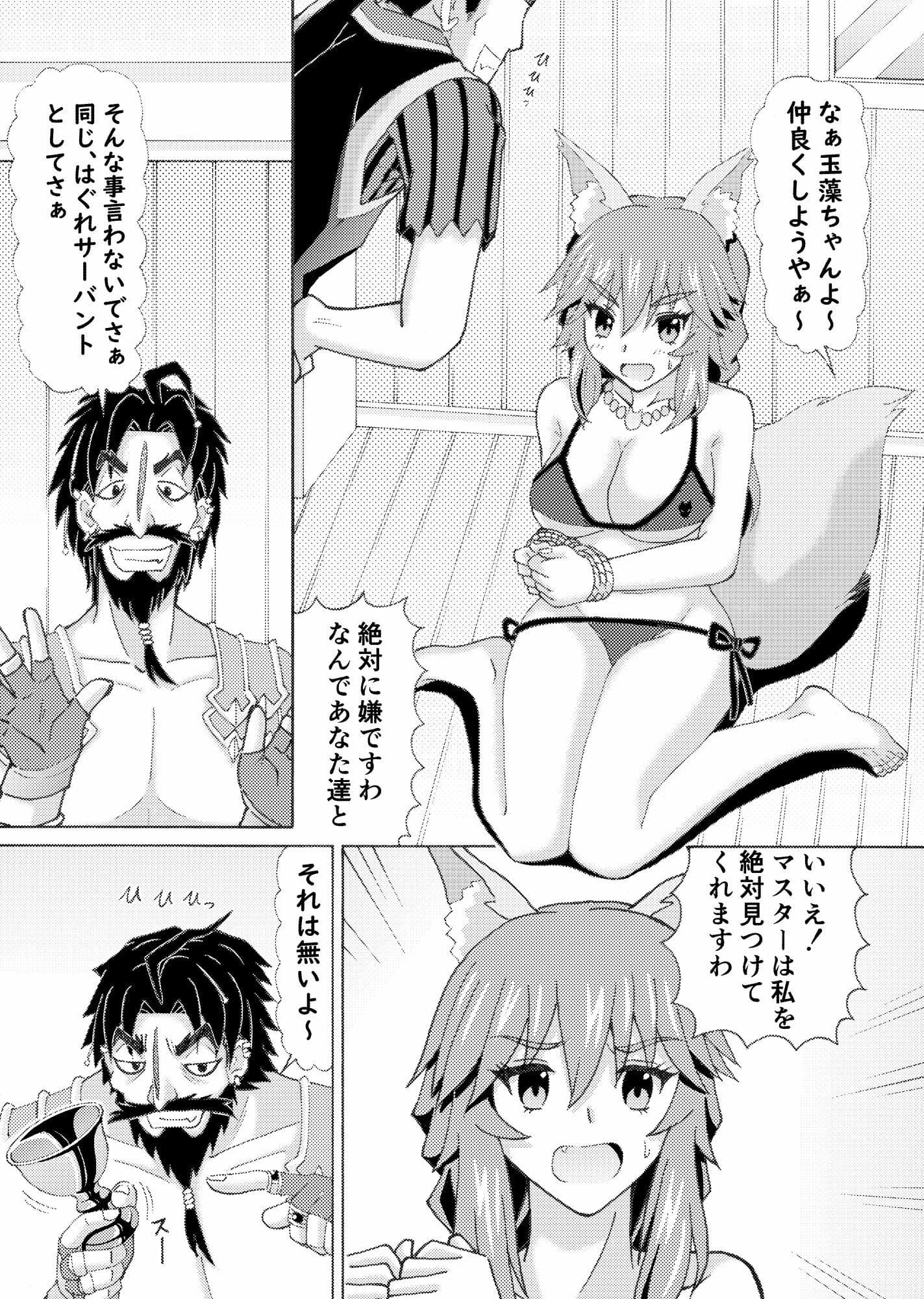 陵●玉藻 ラストサマー サンプル 1