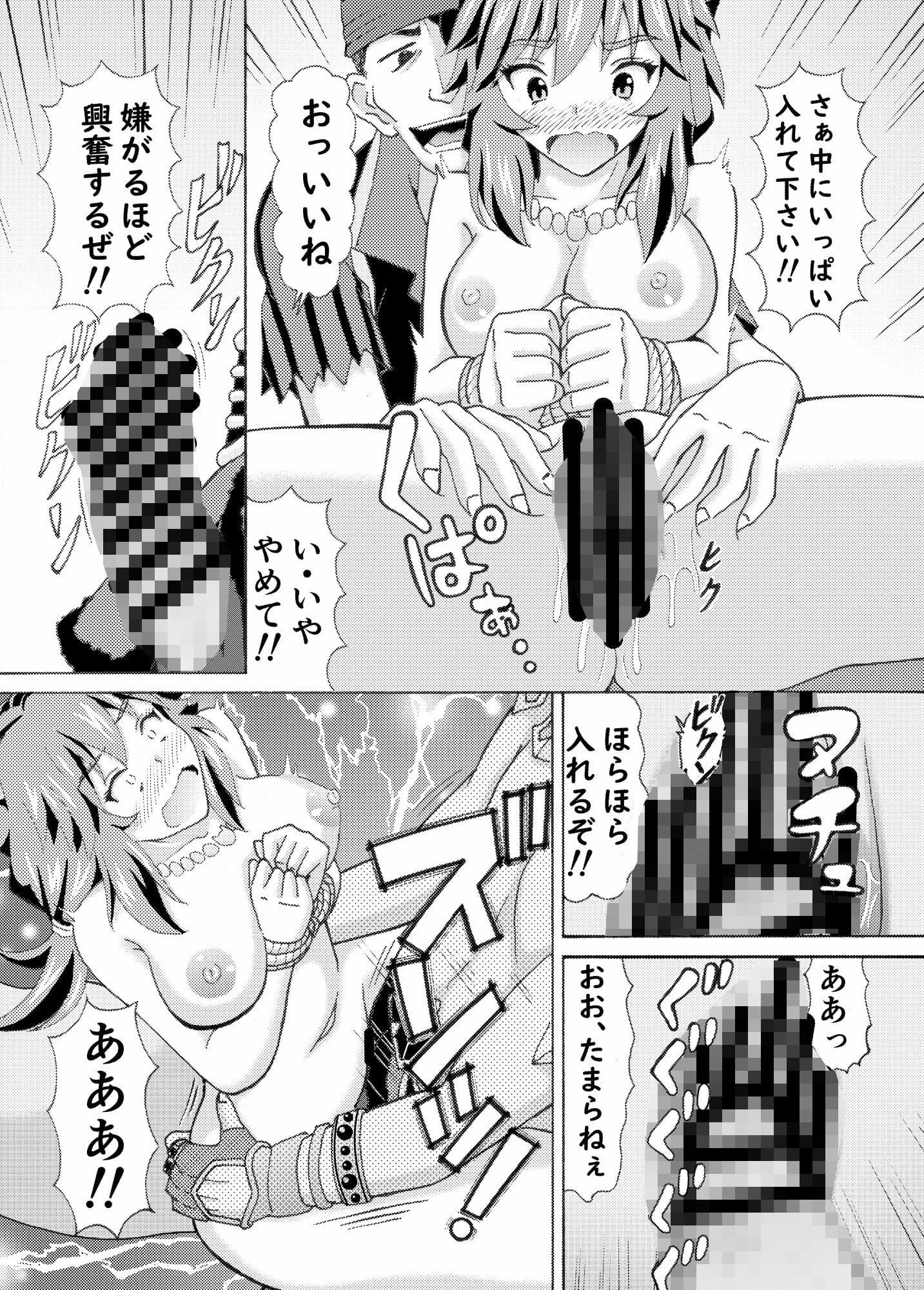 陵●玉藻 ラストサマー サンプル 3